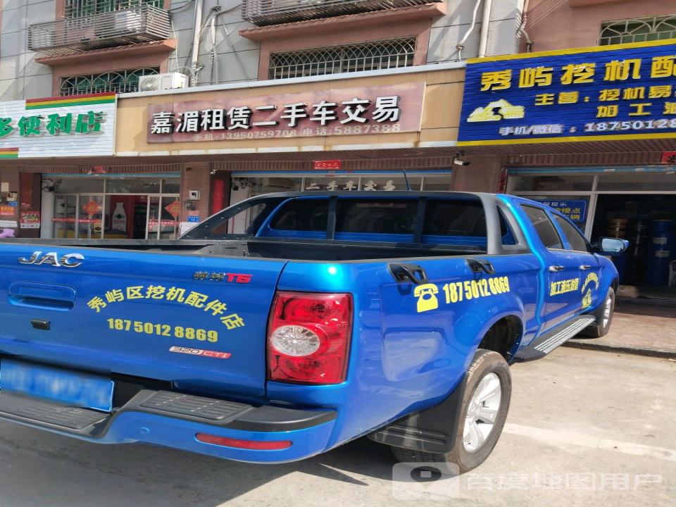 嘉湄租赁二手车交易
