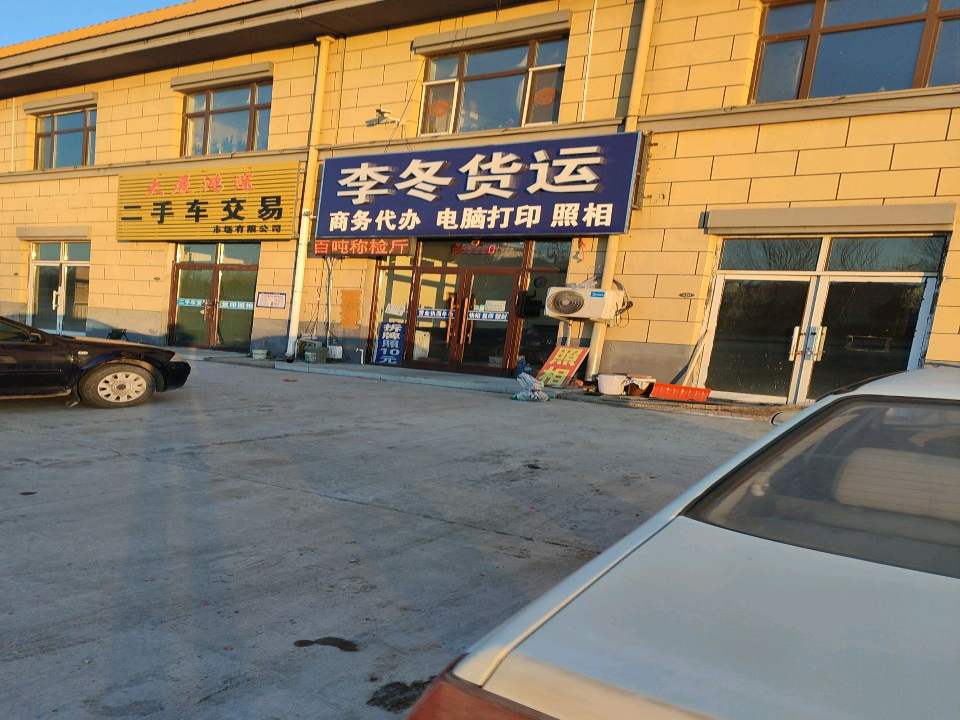 大展鸿途二手车交易市场有限公司