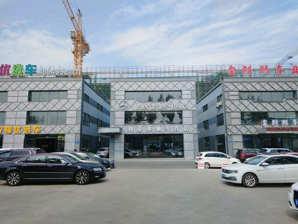 利星奔驰专营店