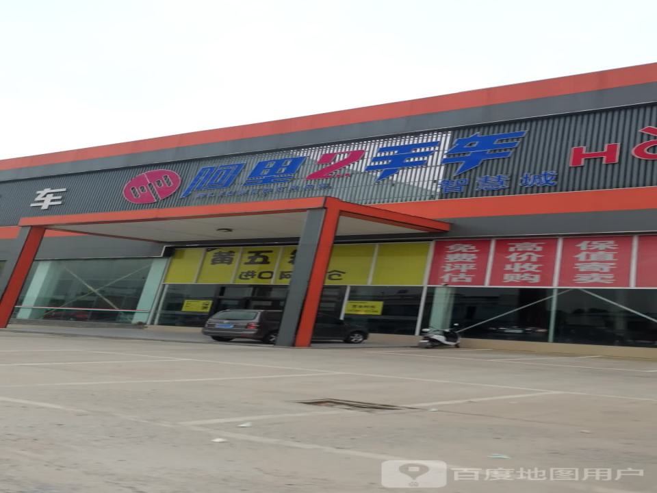 阿里2手车