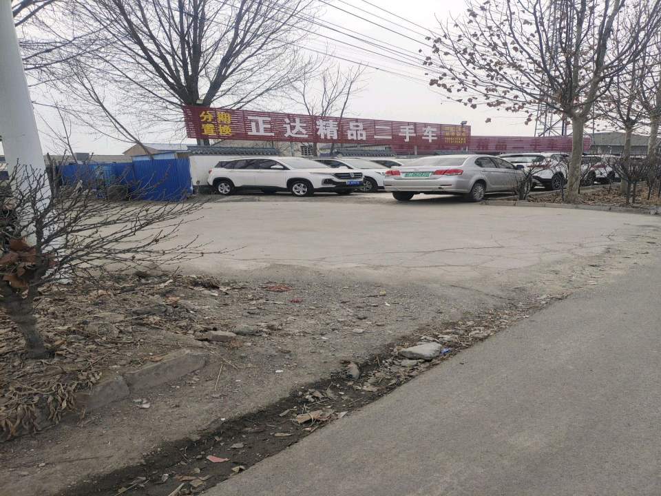 正达精品二手车