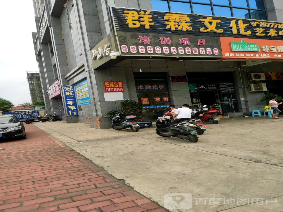 冠旺二手车行