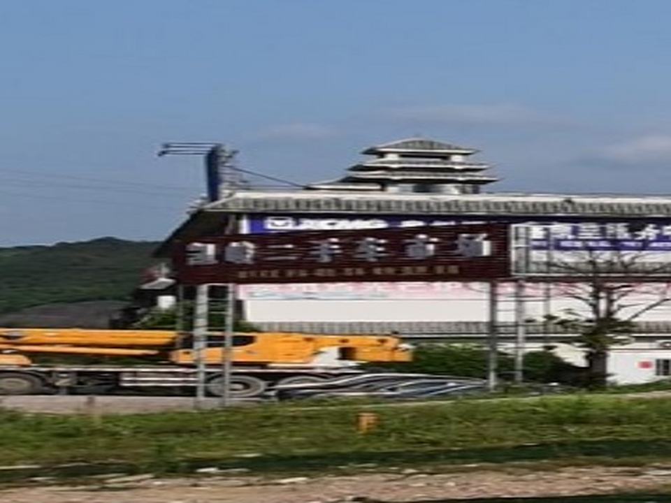 凯源二手车市场