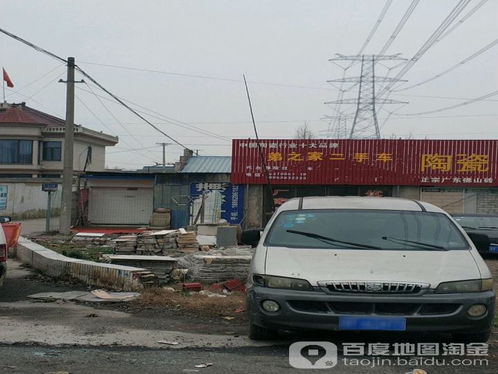 弟之家二手车