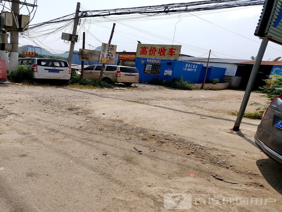 高价收车