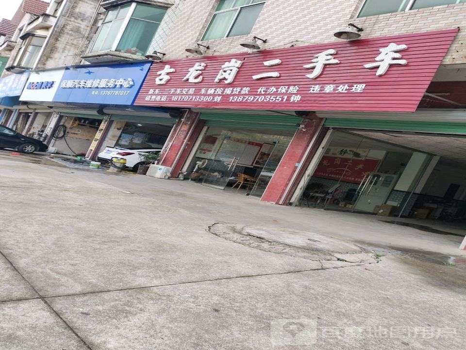 古龙岗二手车