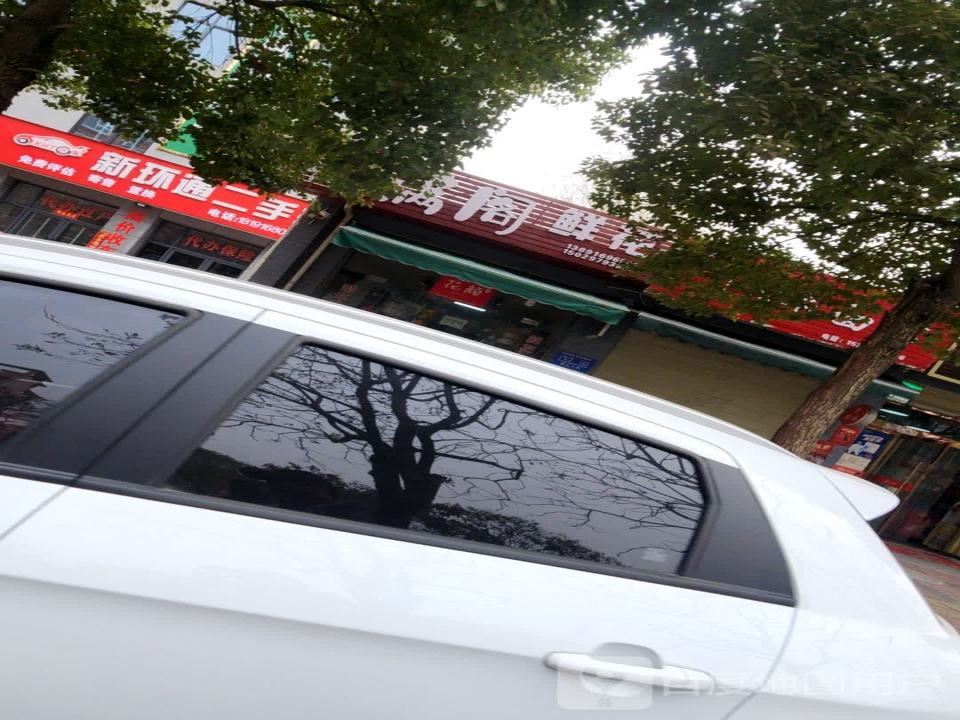新环通二手车
