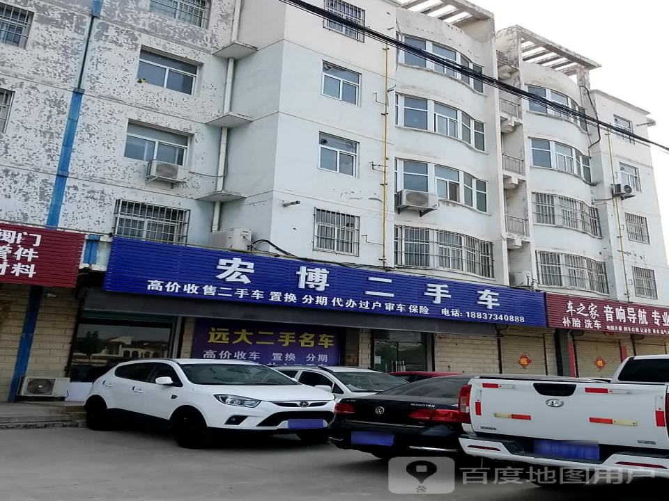 远大二手名车