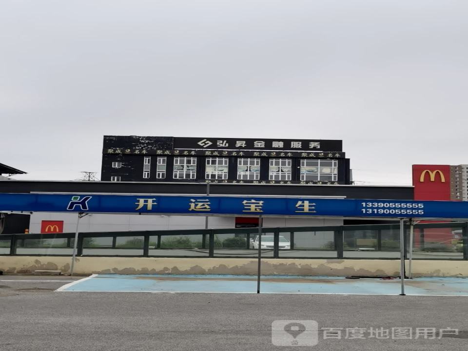 开运宝生精品二手车