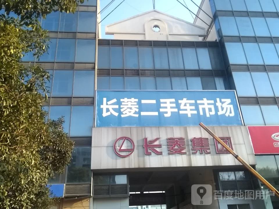 长菱二手车市场