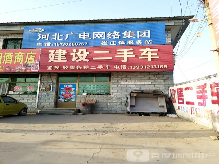 建设二手皮卡车