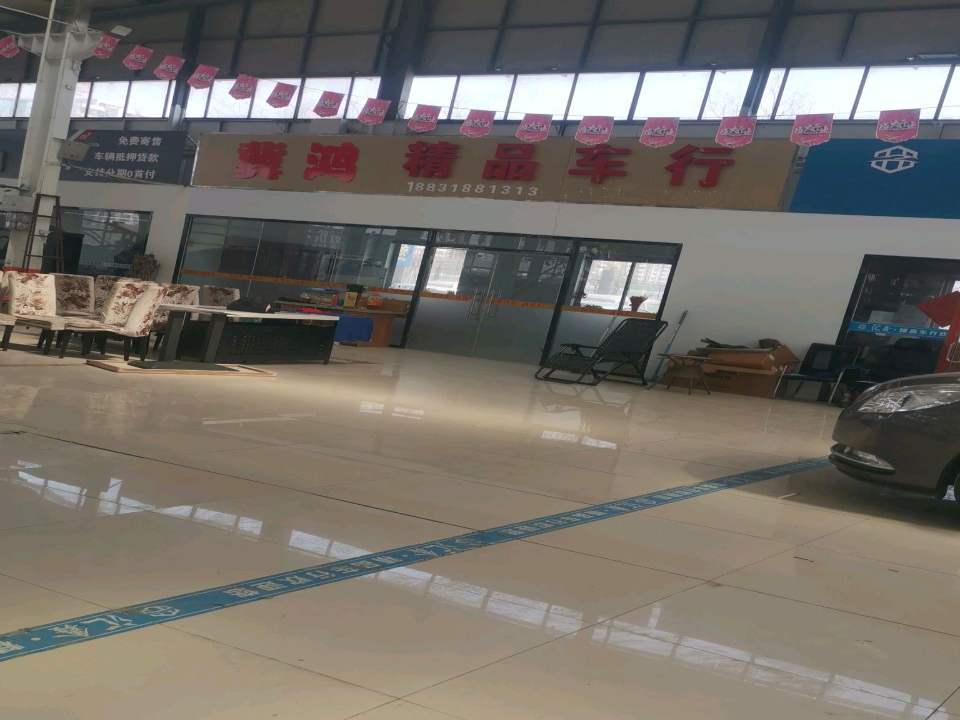 冀鸿二手车批发