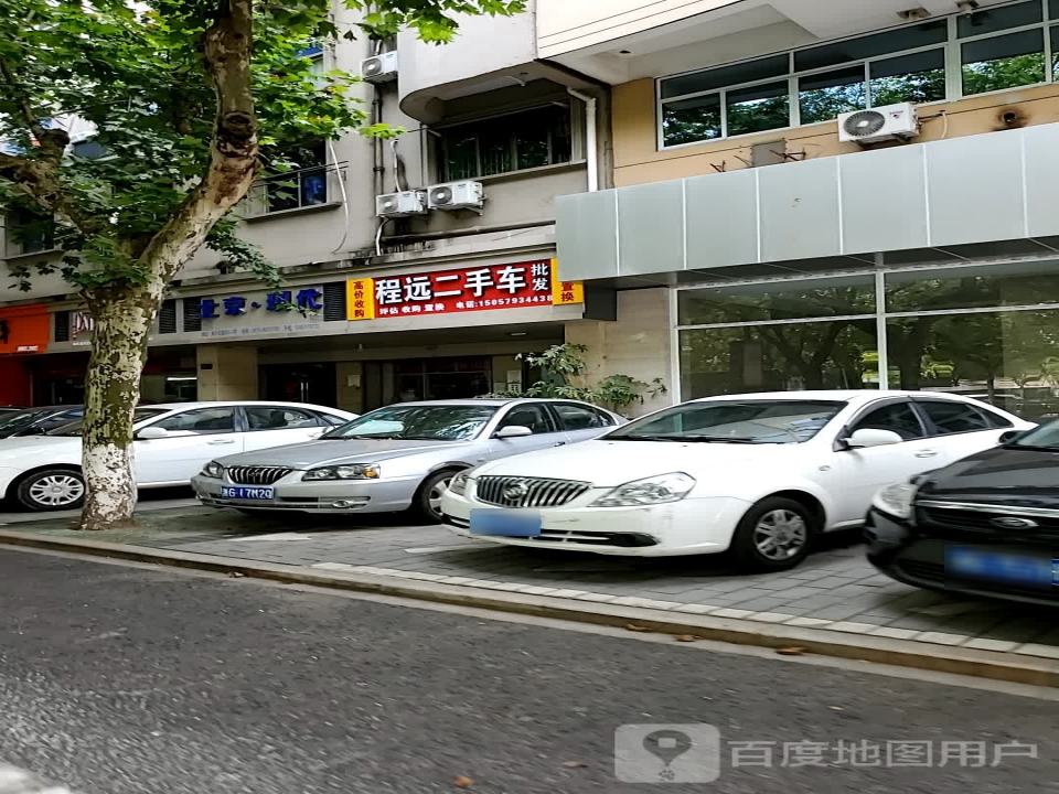 程远二手车批发