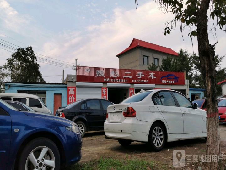 熙彤二手车信息咨询
