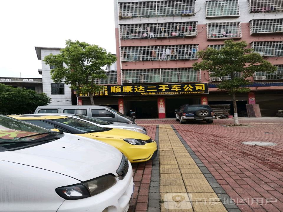顺康达二手车公司