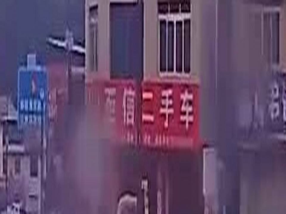 至信二手车