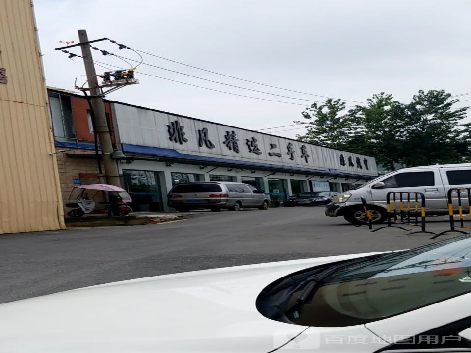 非凡精选二手车
