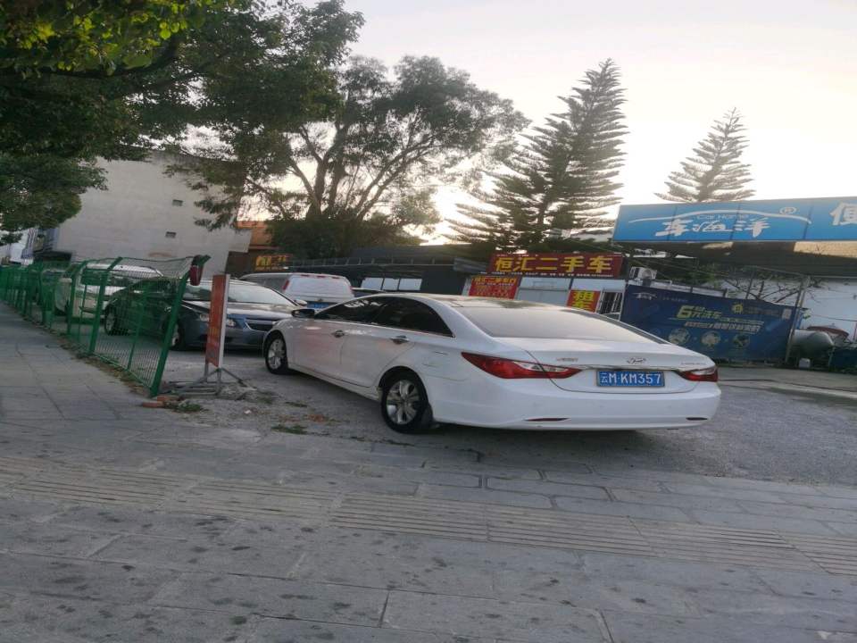 恒汇二手车