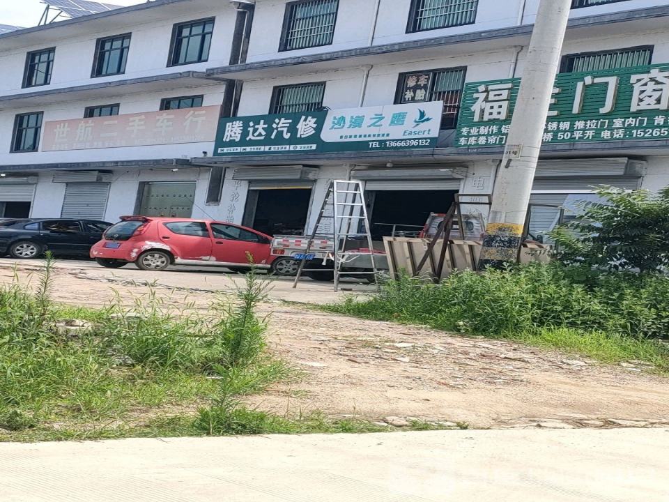 世航二手车行