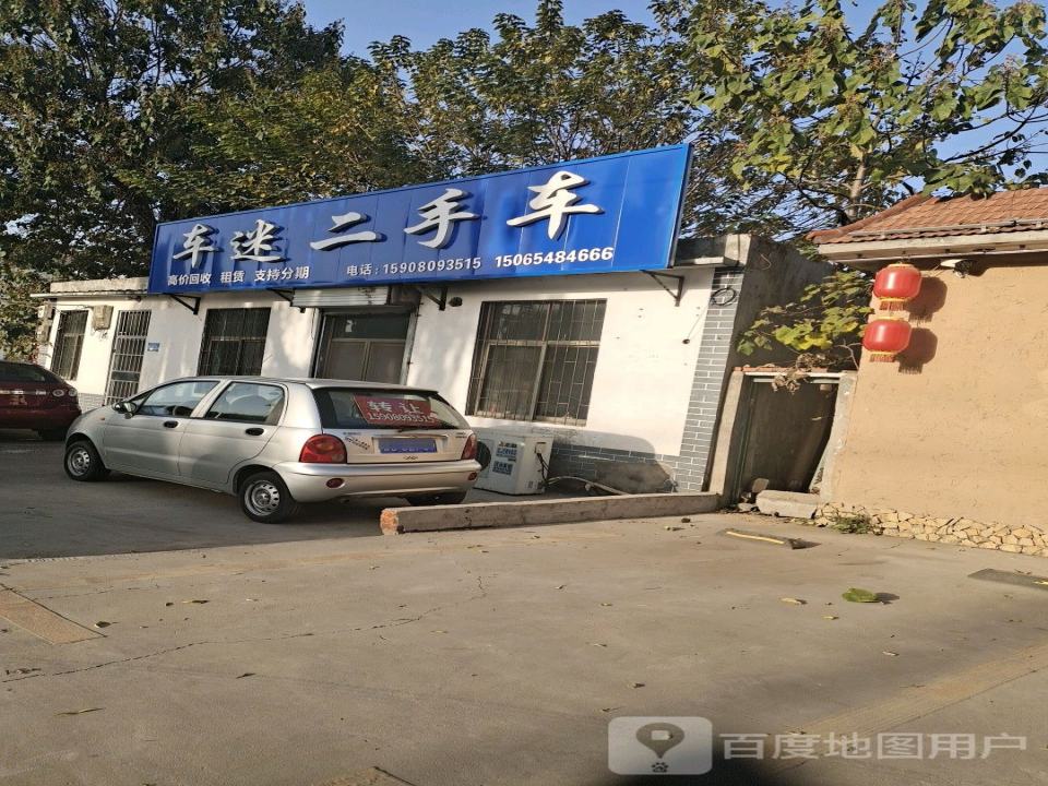 车迷二手车