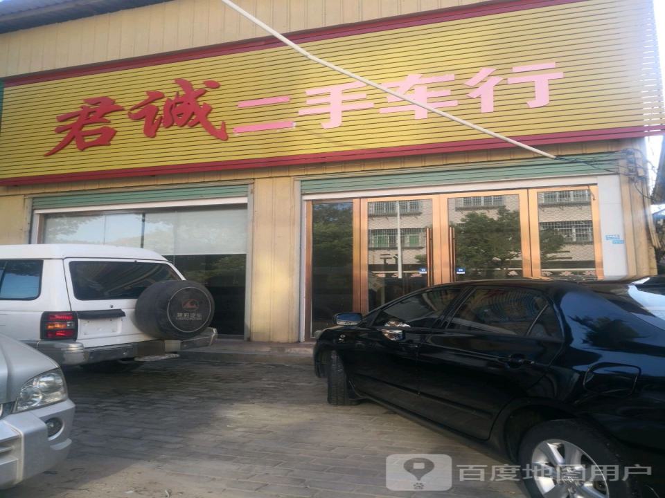 永兴二手车行