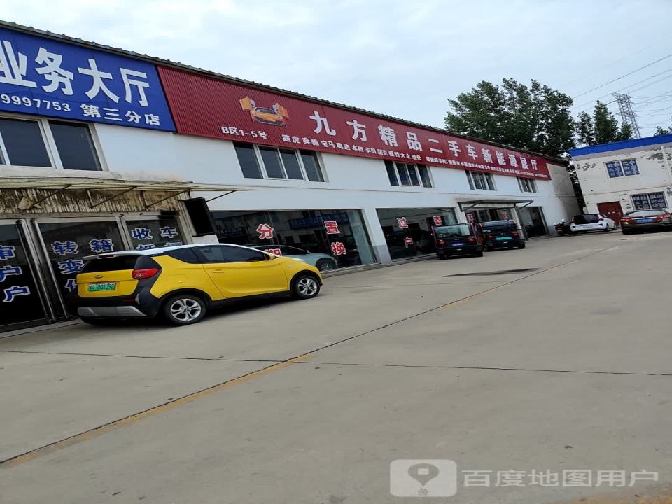 九方精品二手车新能源展厅