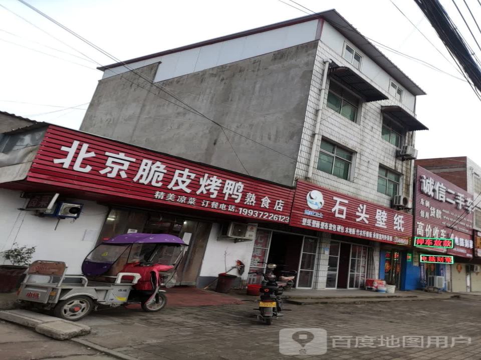 诚信二手车(汝宁大街)