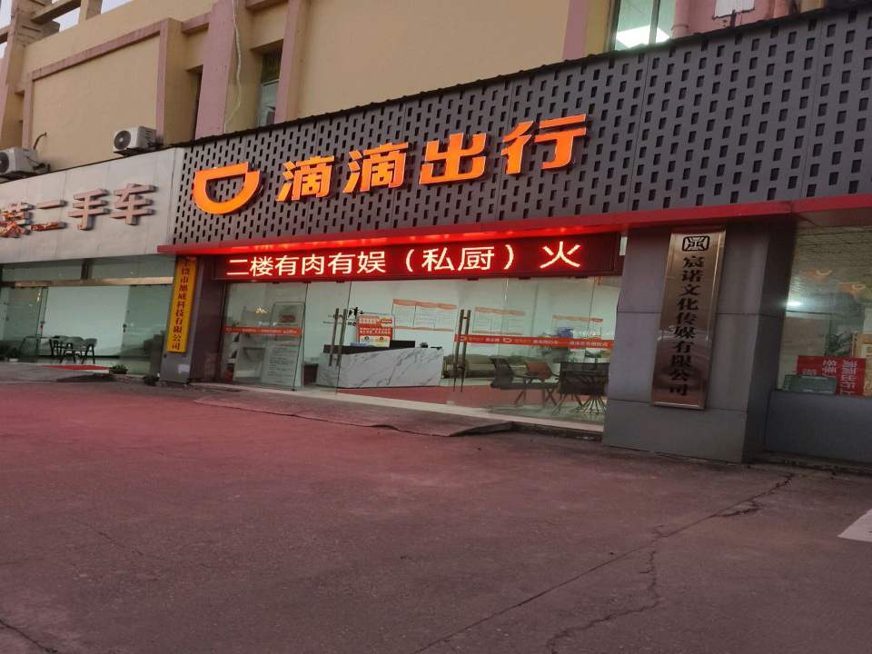兴荣二手车