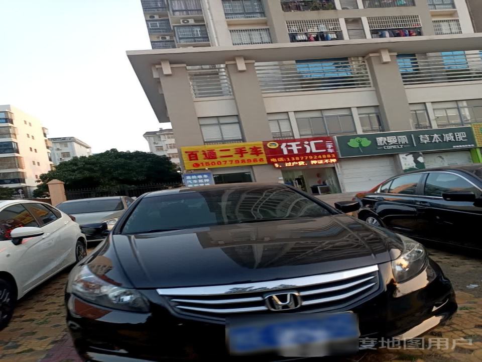 百通二手车