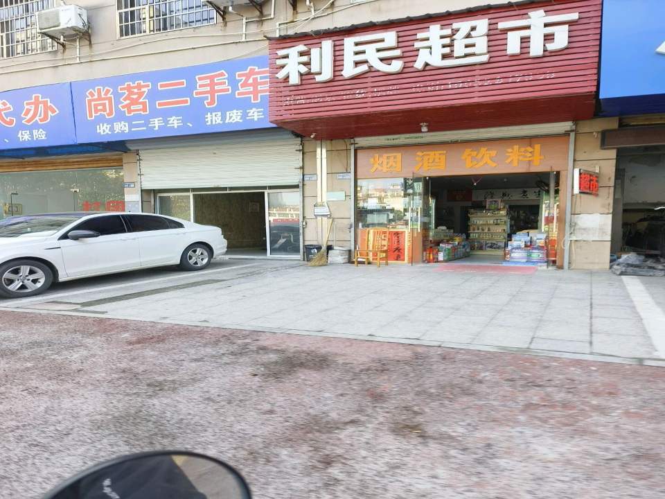 尚茗二手车