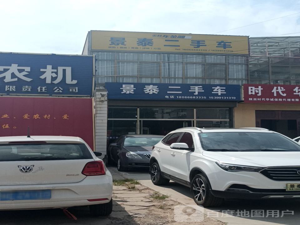 景泰二手车