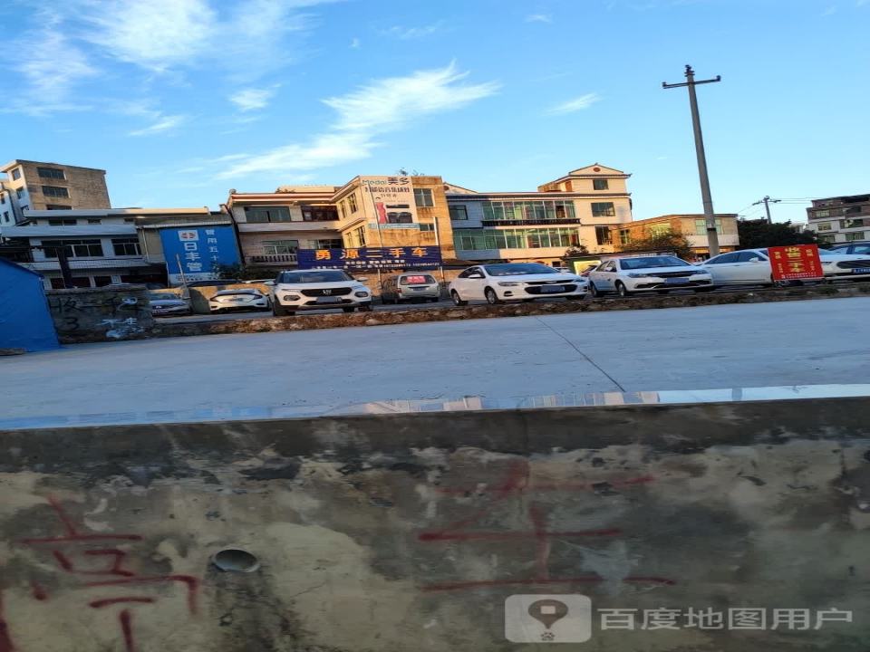 勇源二手车
