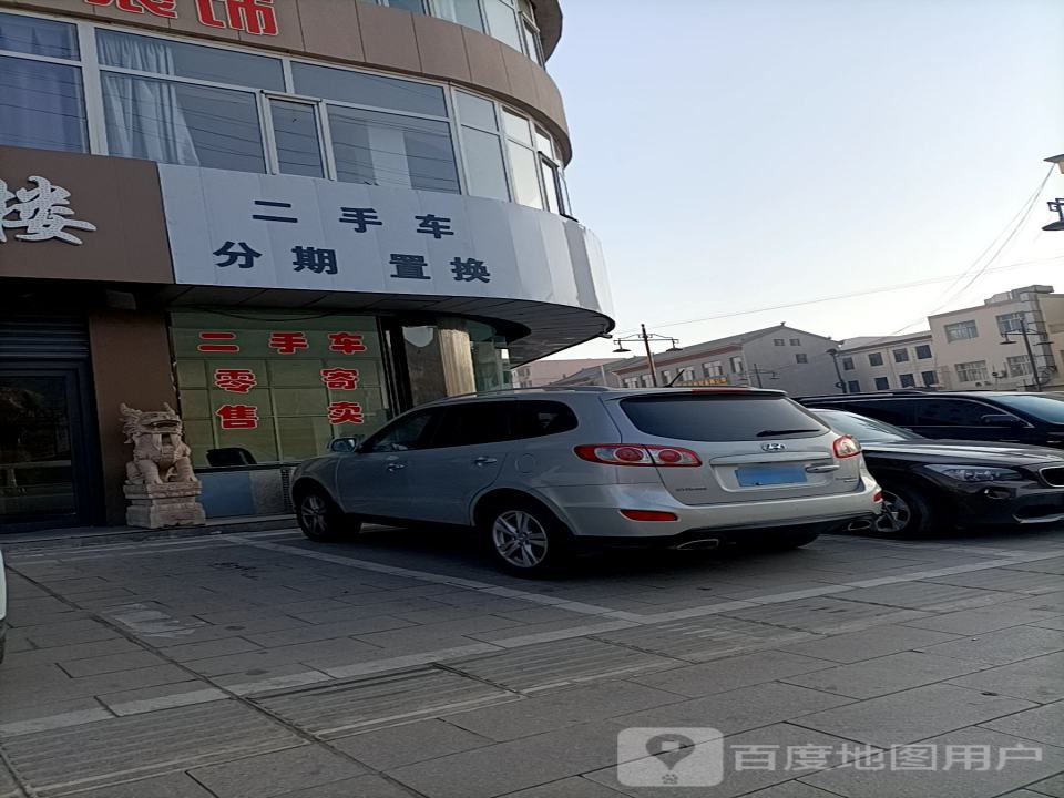 二手车分期置换