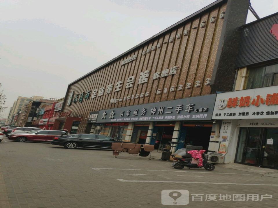 服务神州二手车