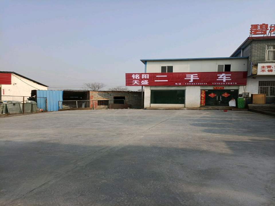 铭阳天盛二手车