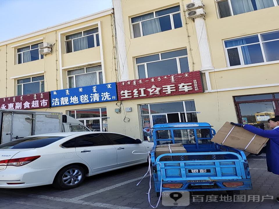 生红2手车