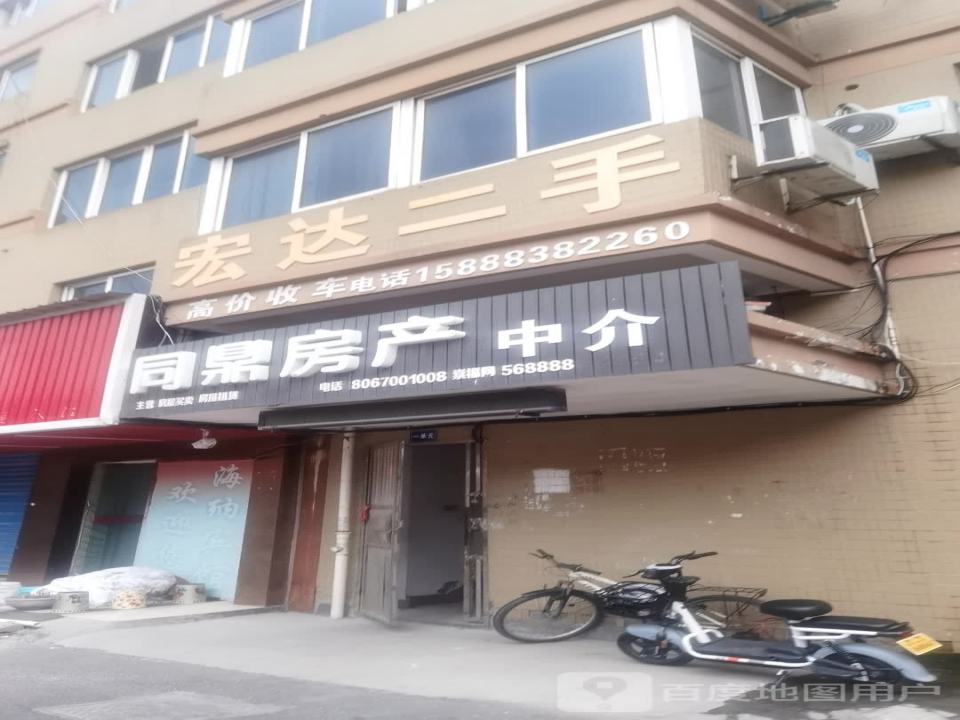 宏达二手车(光明路店)
