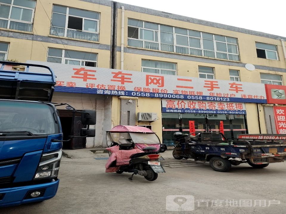 车车网二手车