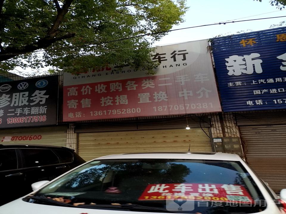 高价收购二手车