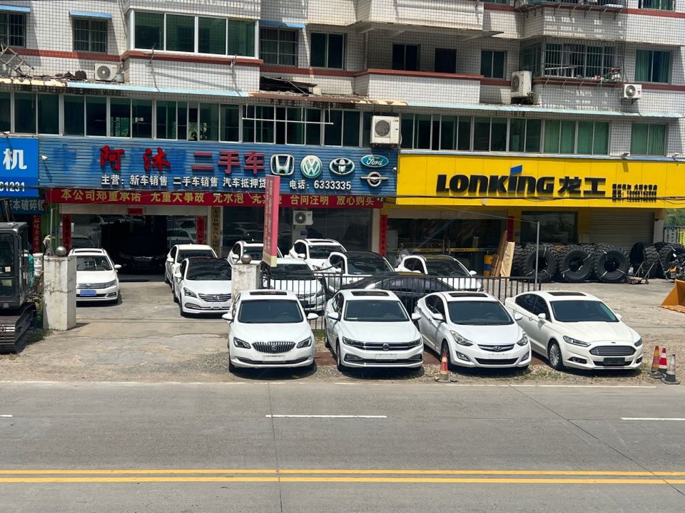 阿沐二手车