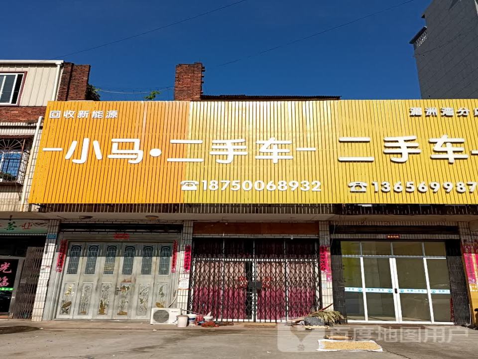 中路二手车(湄洲湾分店)