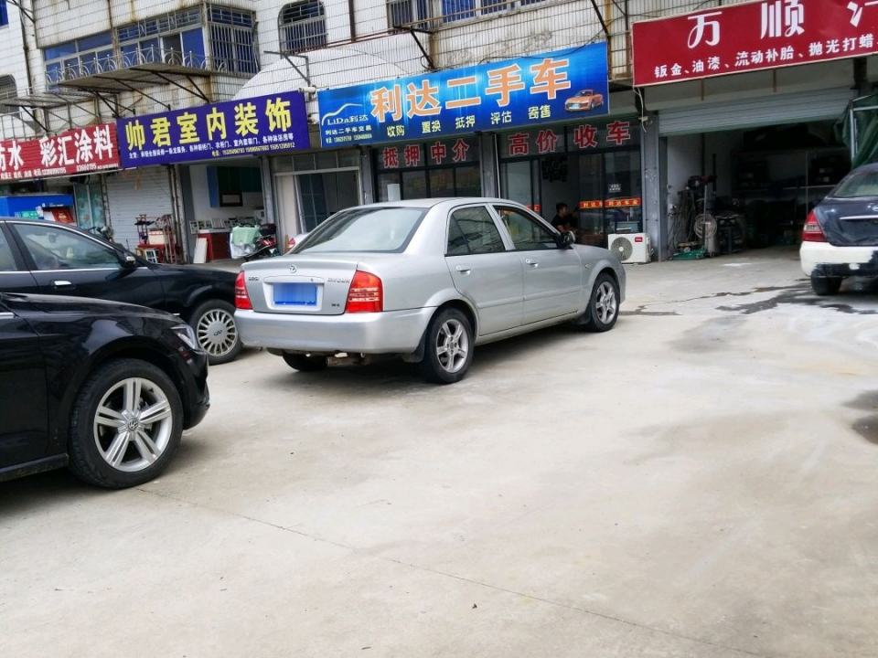 利达二手车