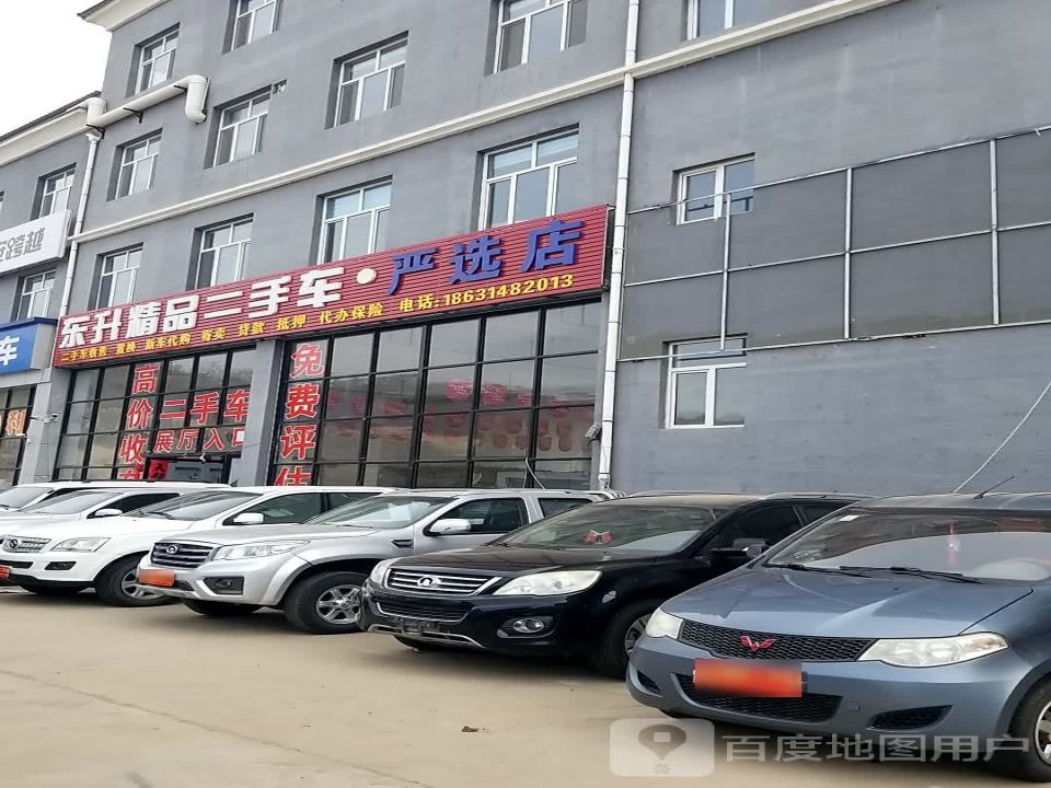 围场东升二手车