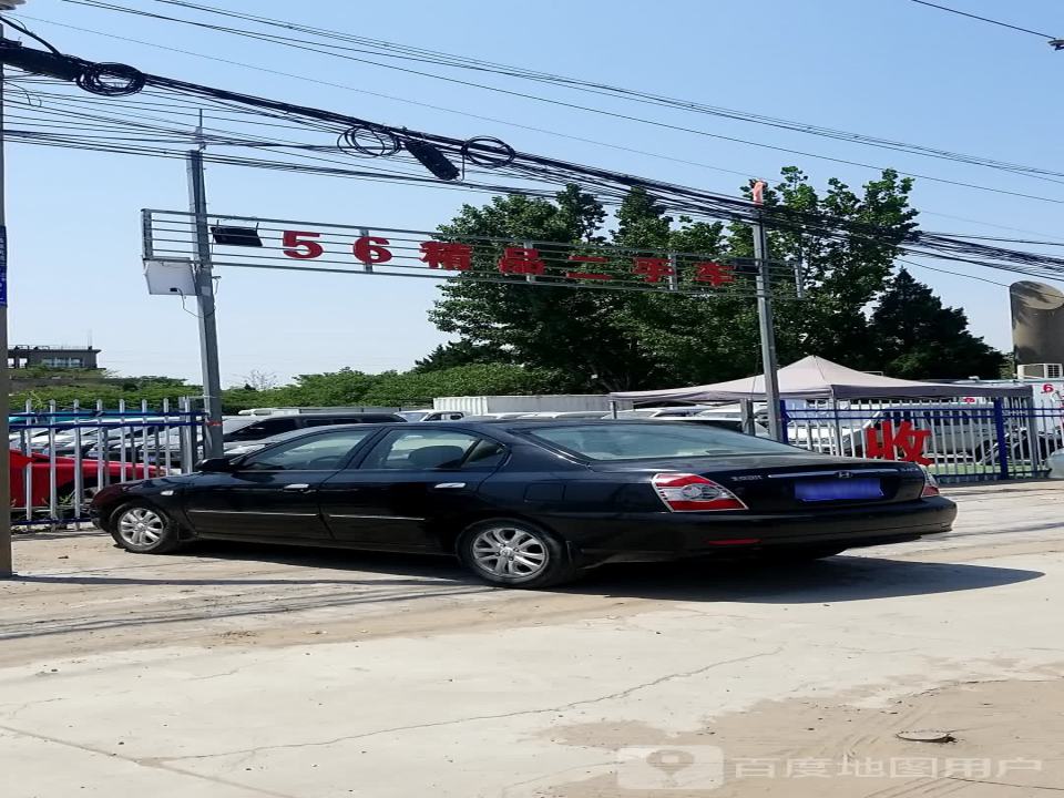 启诚二手车