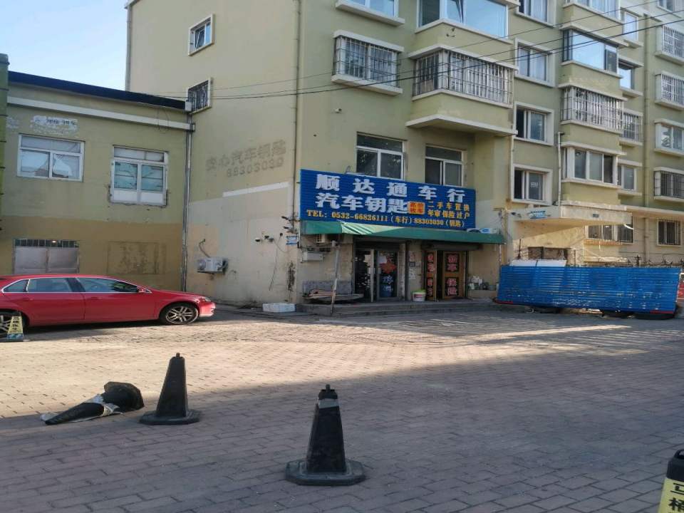 顺达通车行