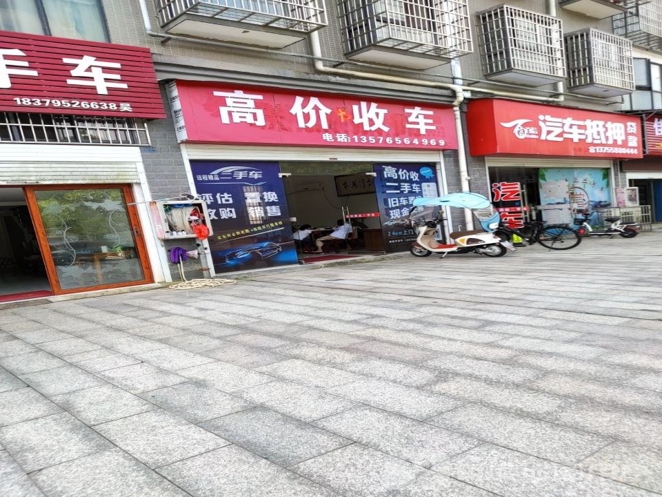 高价收车