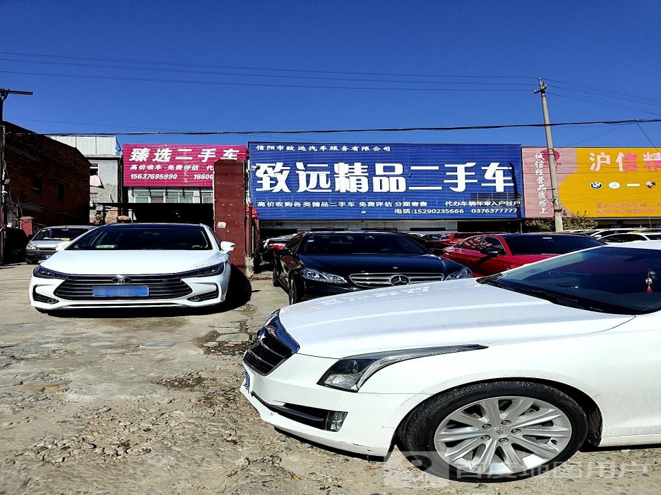 弘乐精品二手车
