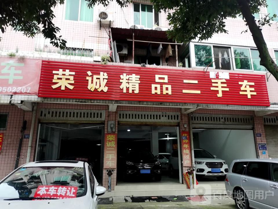 文斌精品二手车