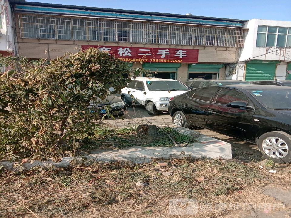 彦松二手车