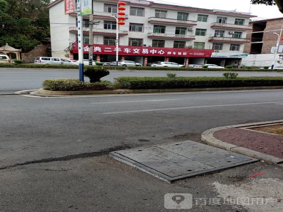 金典二手车交易中心